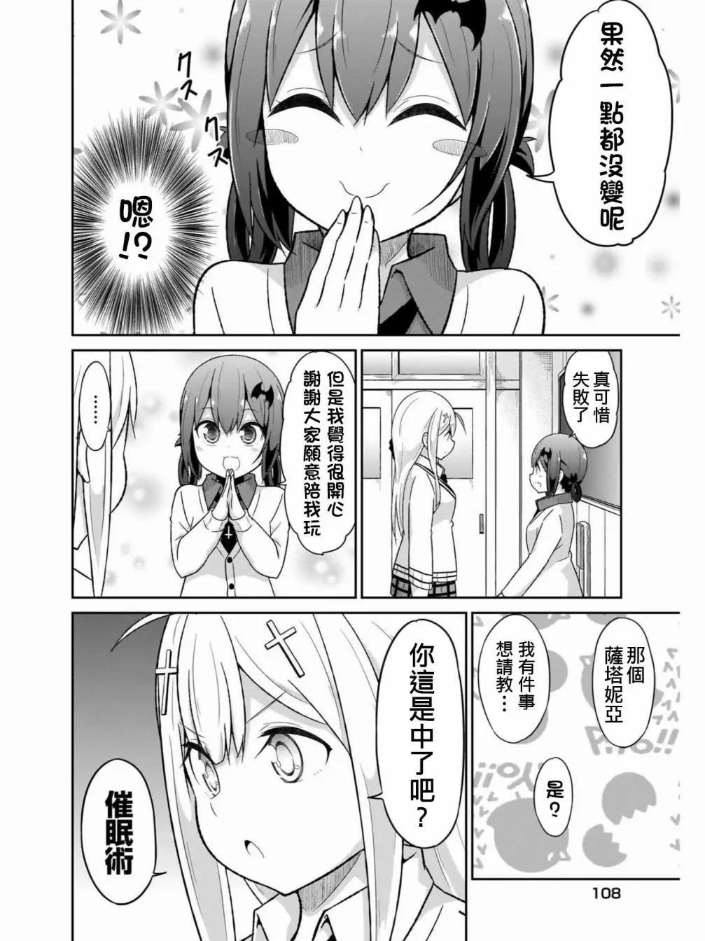 第74话3