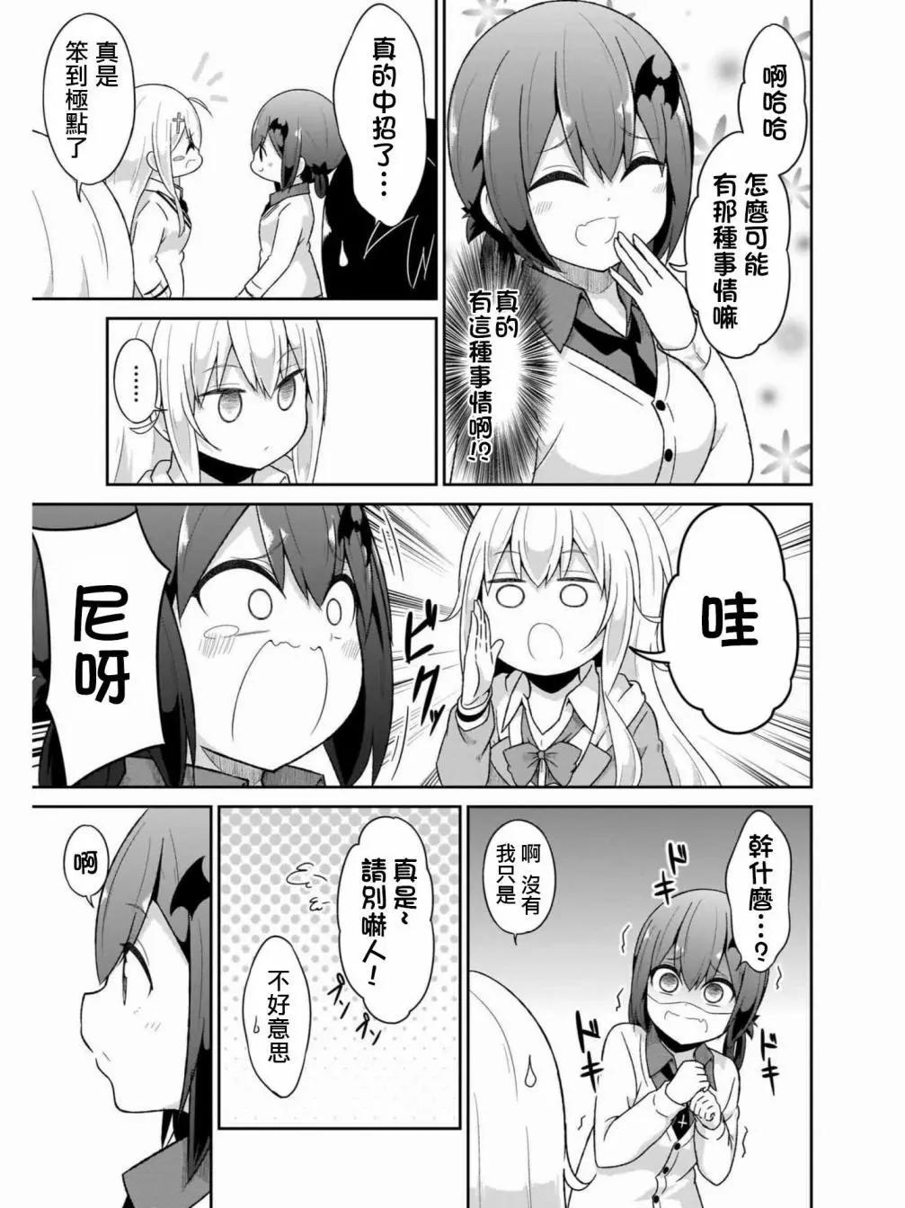 第74话4