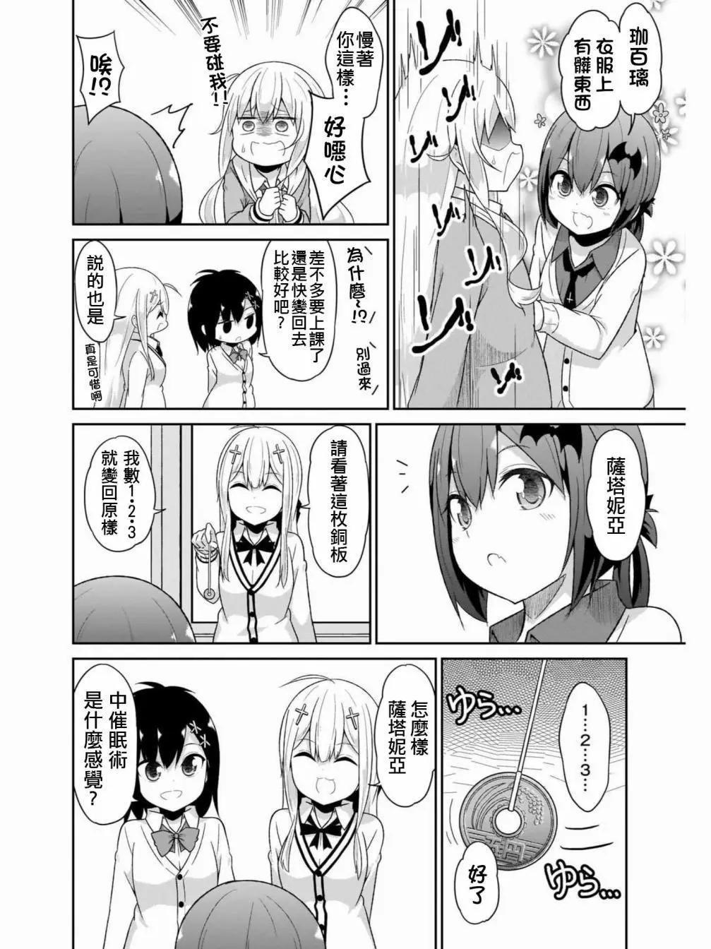 第74话5