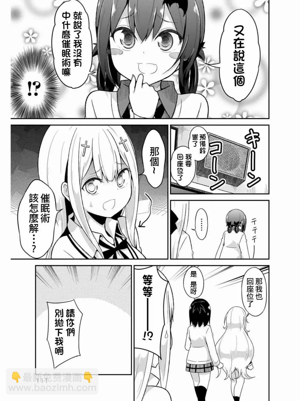 第74话6