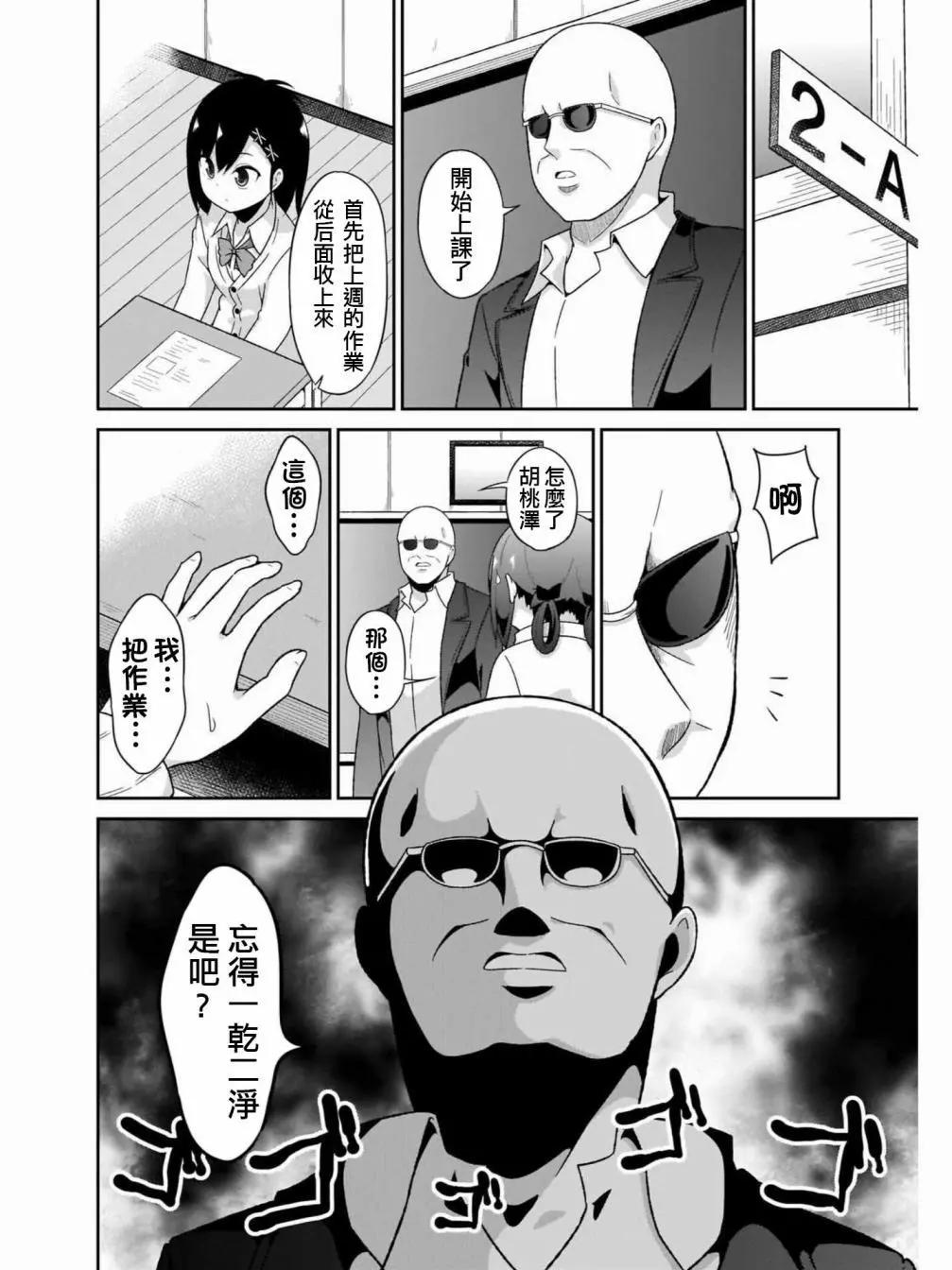 第74话7
