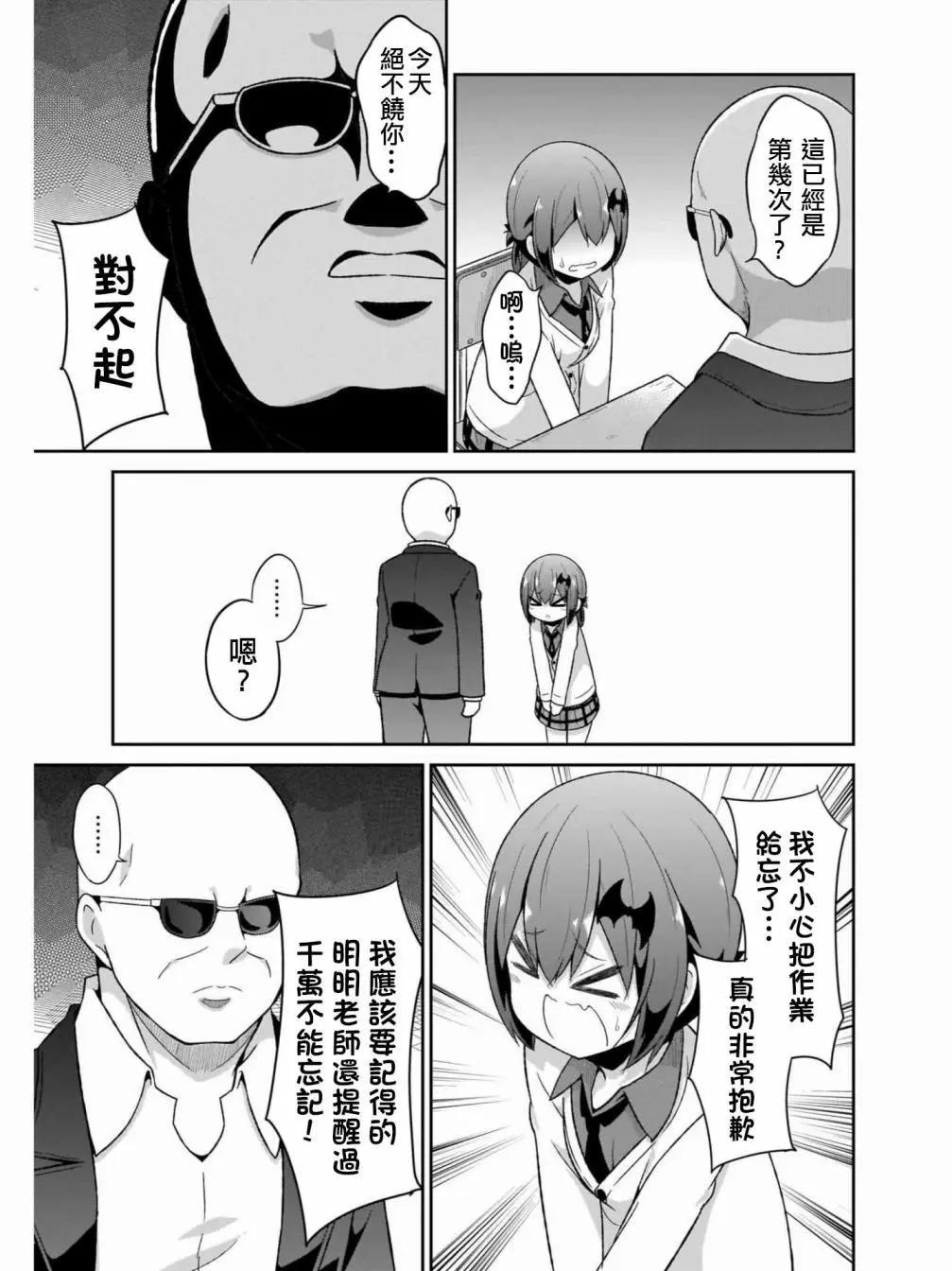 第74话8