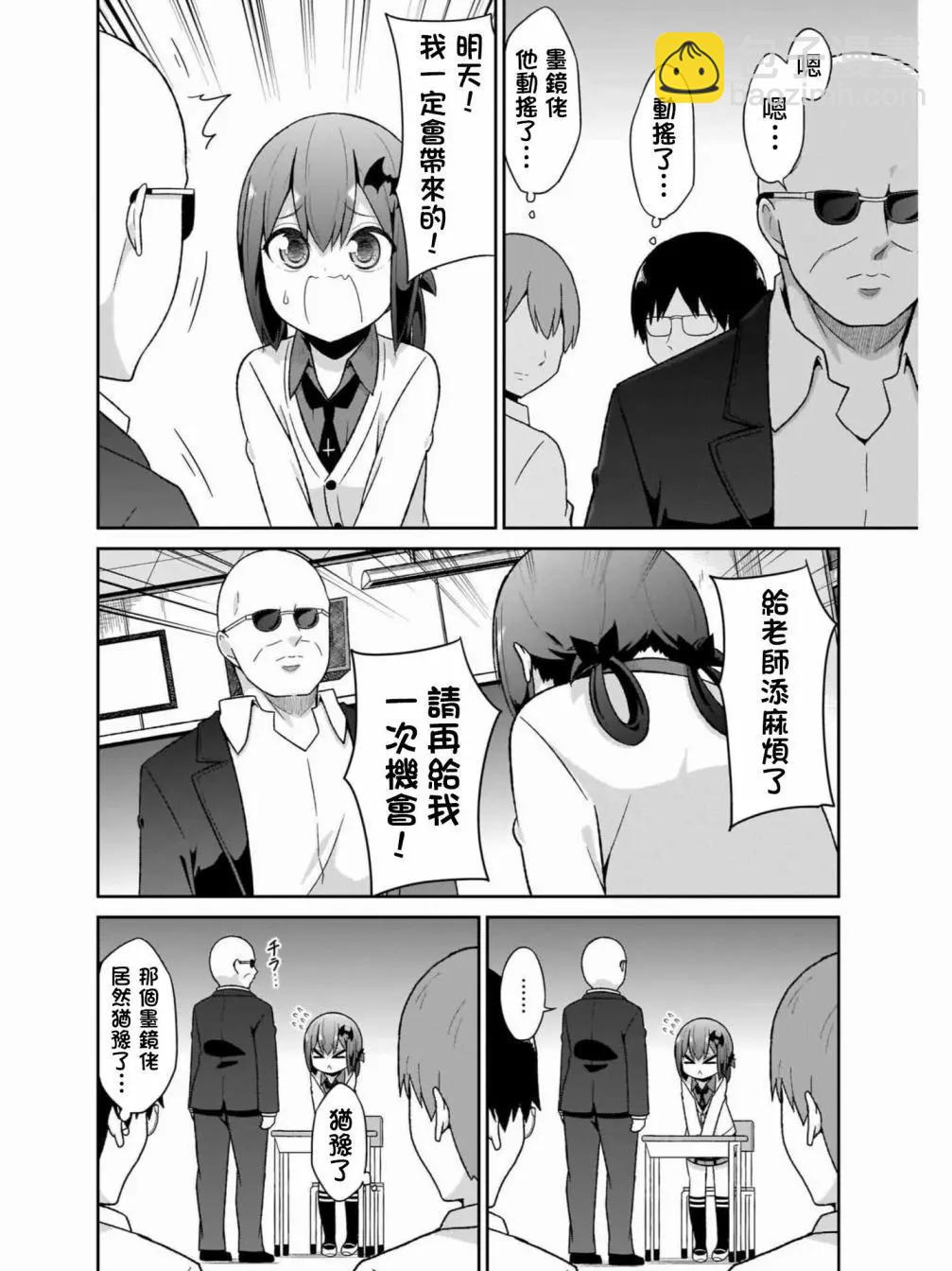 第74话9