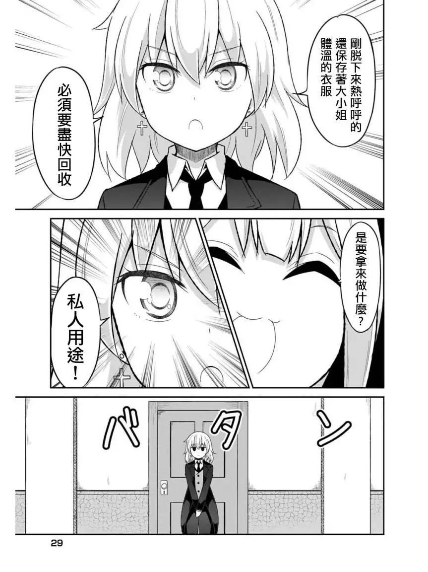 第75话10