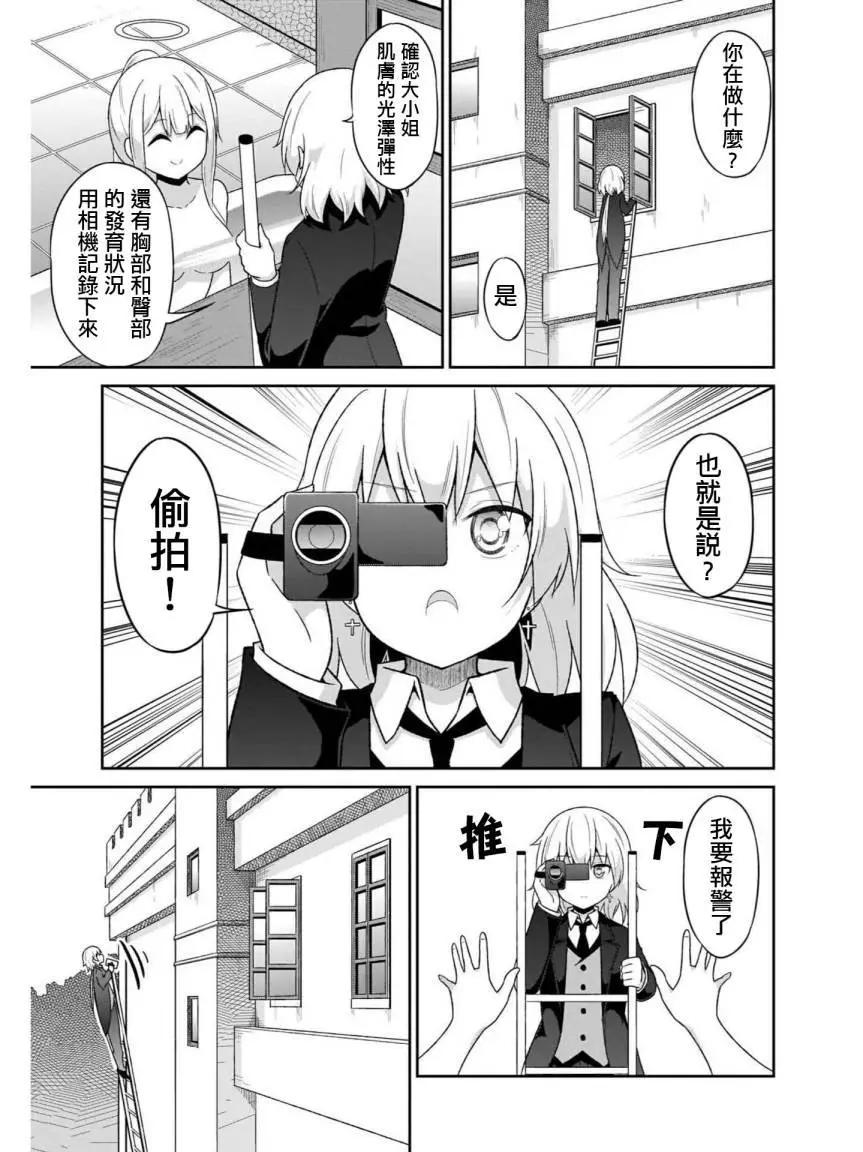 第75话12