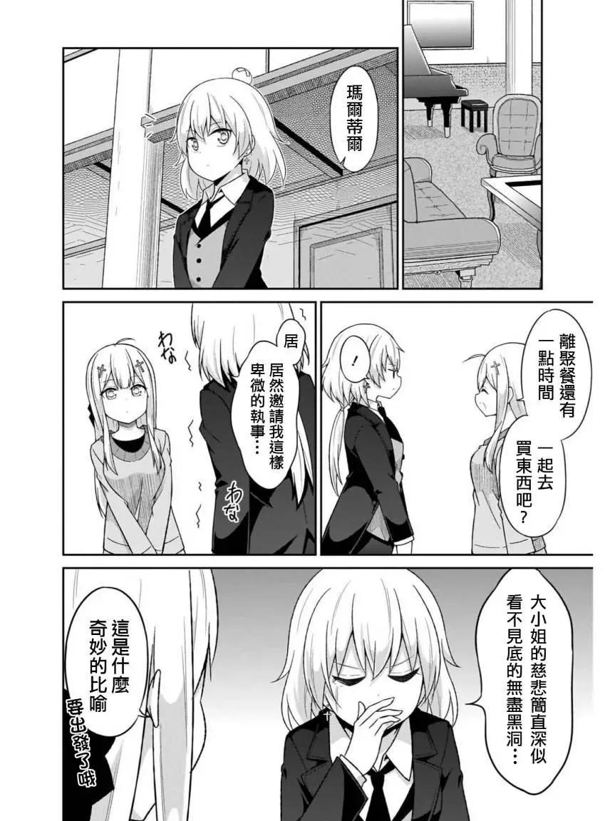第75话13