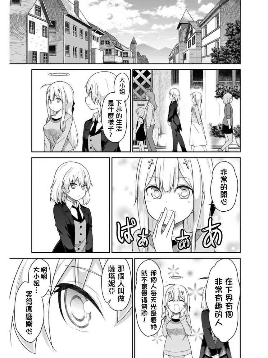 第75话14