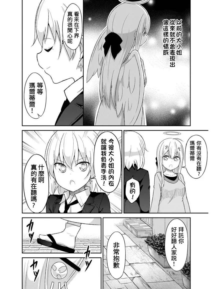 第75话15