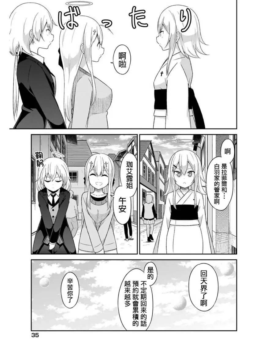 第75话16