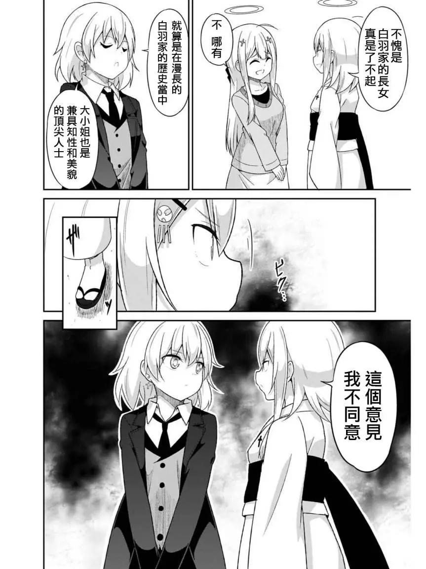 第75话17