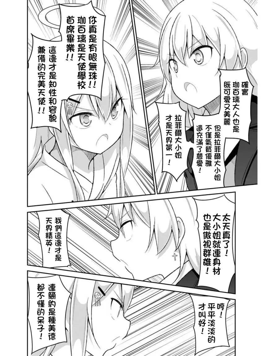第75话19
