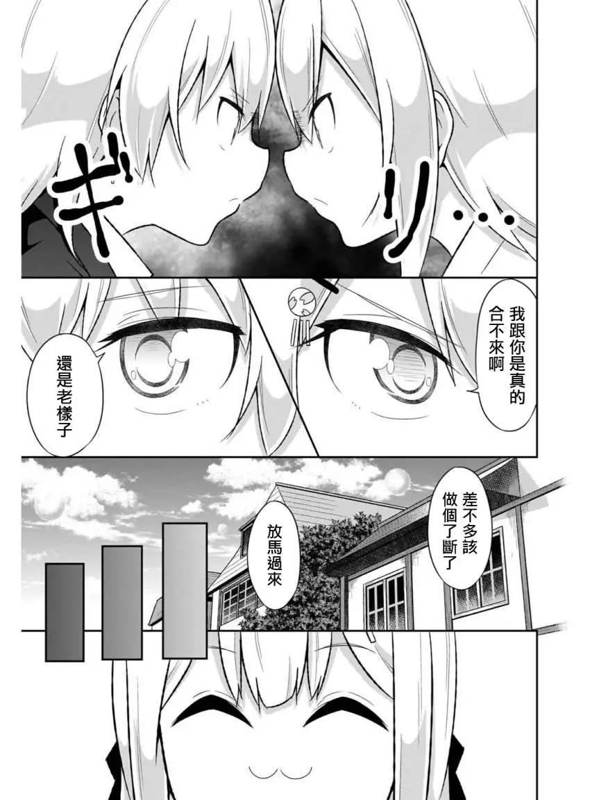 第75话20