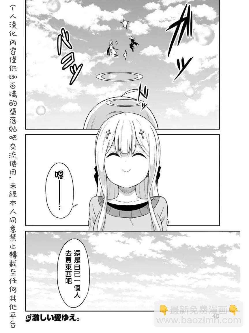 第75话21