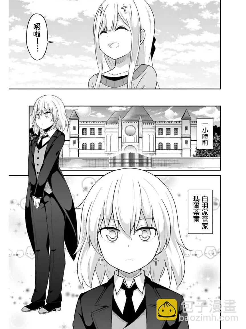 第75话6