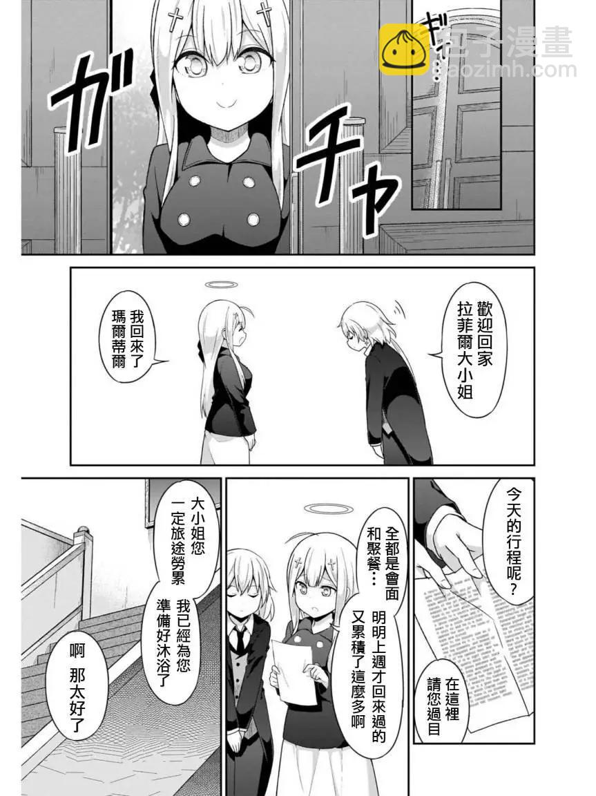 第75话8