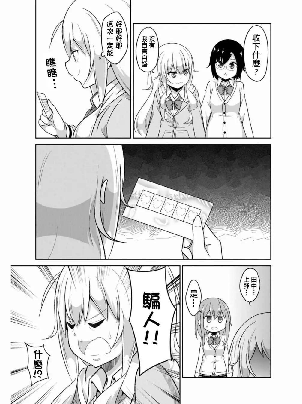 第76话10