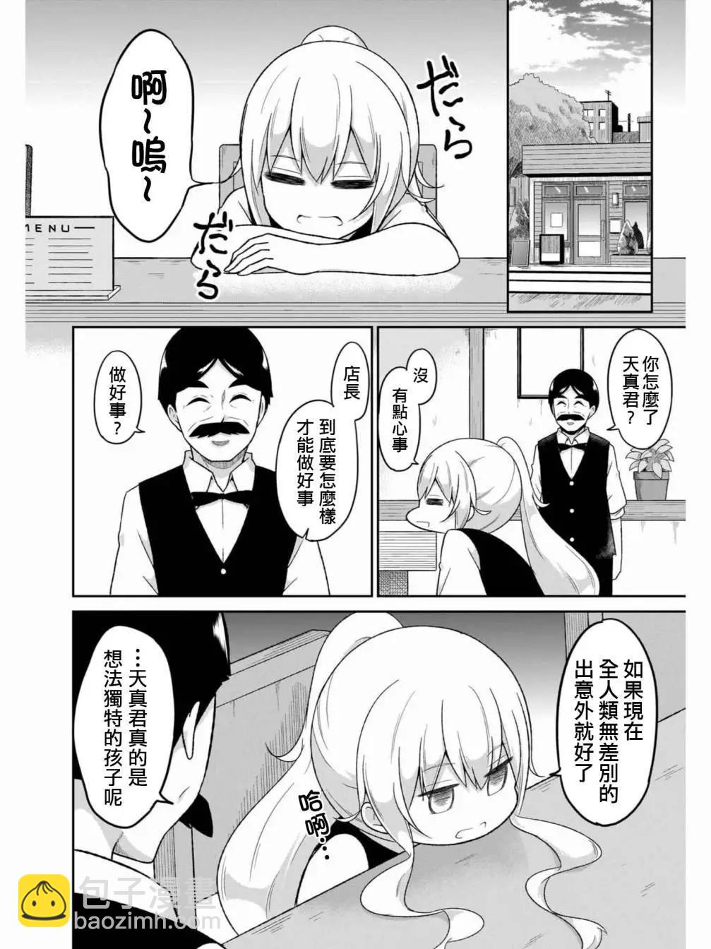 第76话11