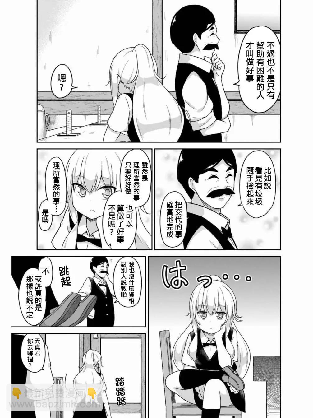 第76话12