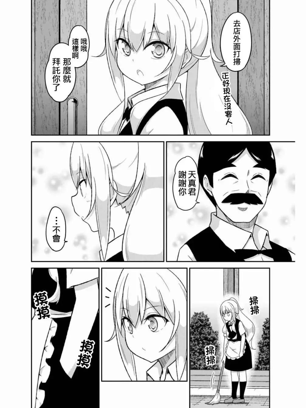 第76话13