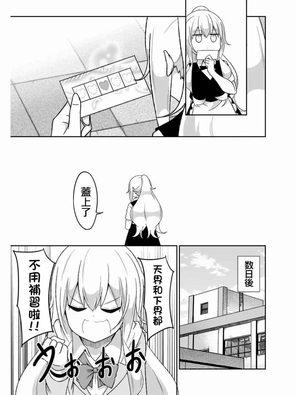 第76话14