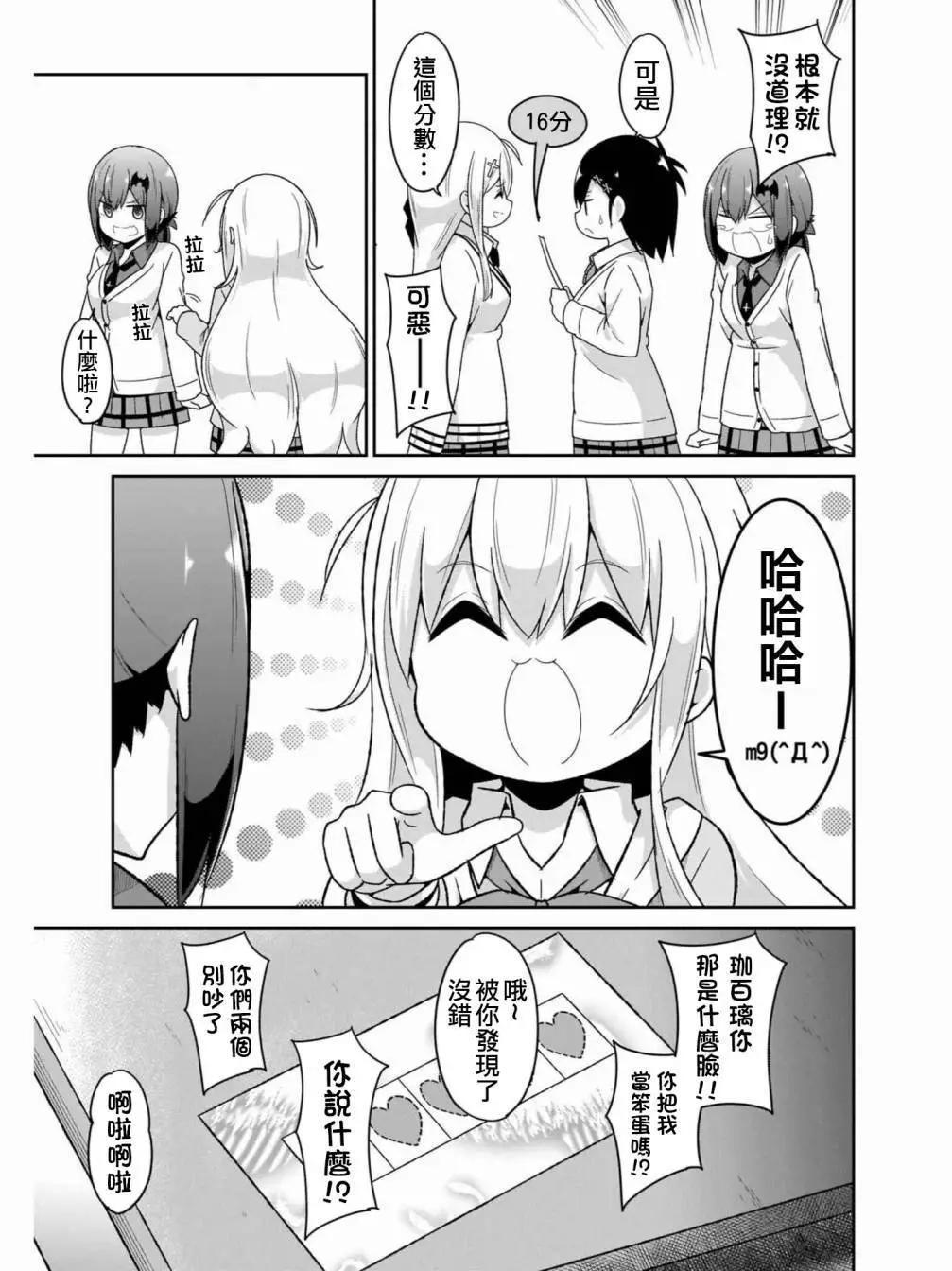 第76话16