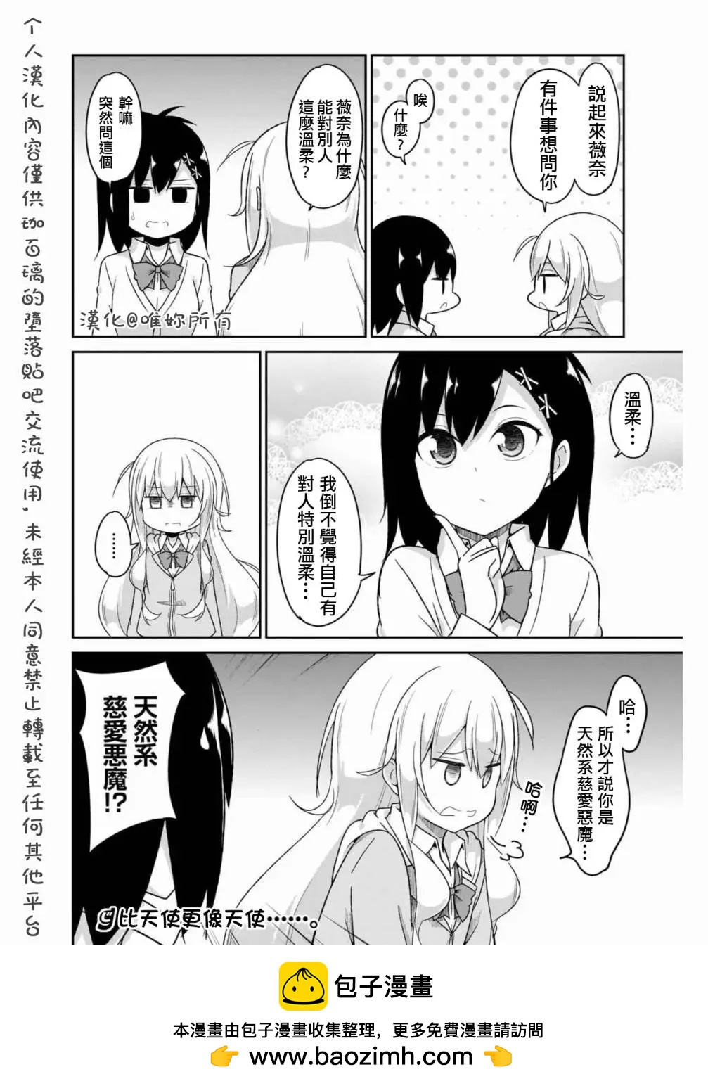 第76话17