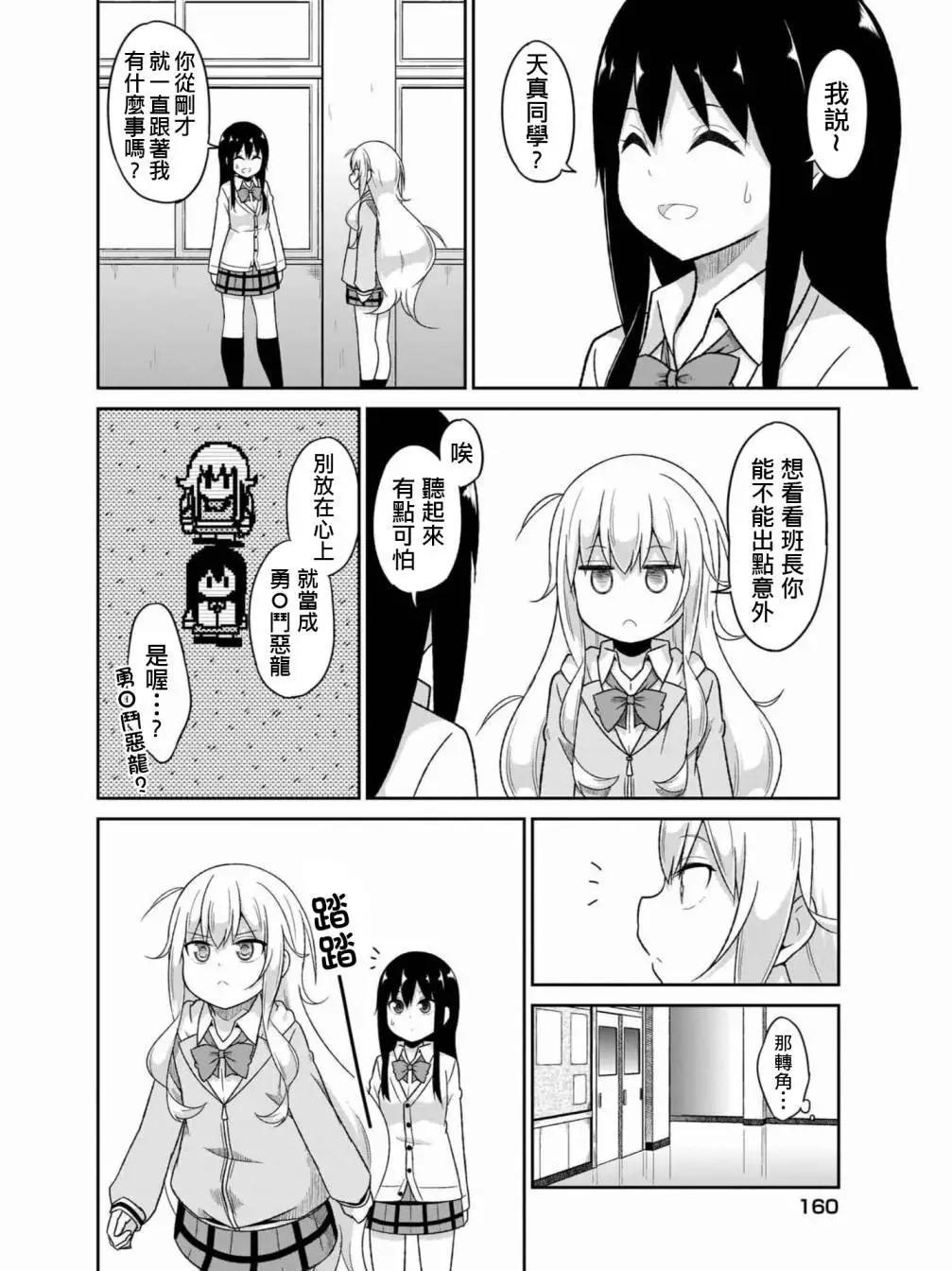 第76话3