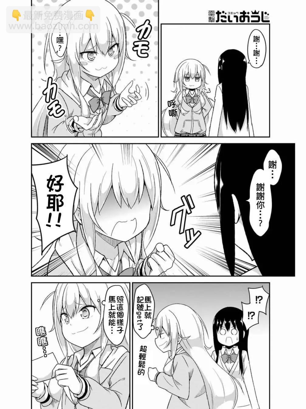 第76话5