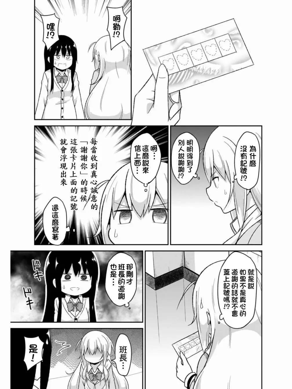 第76话6