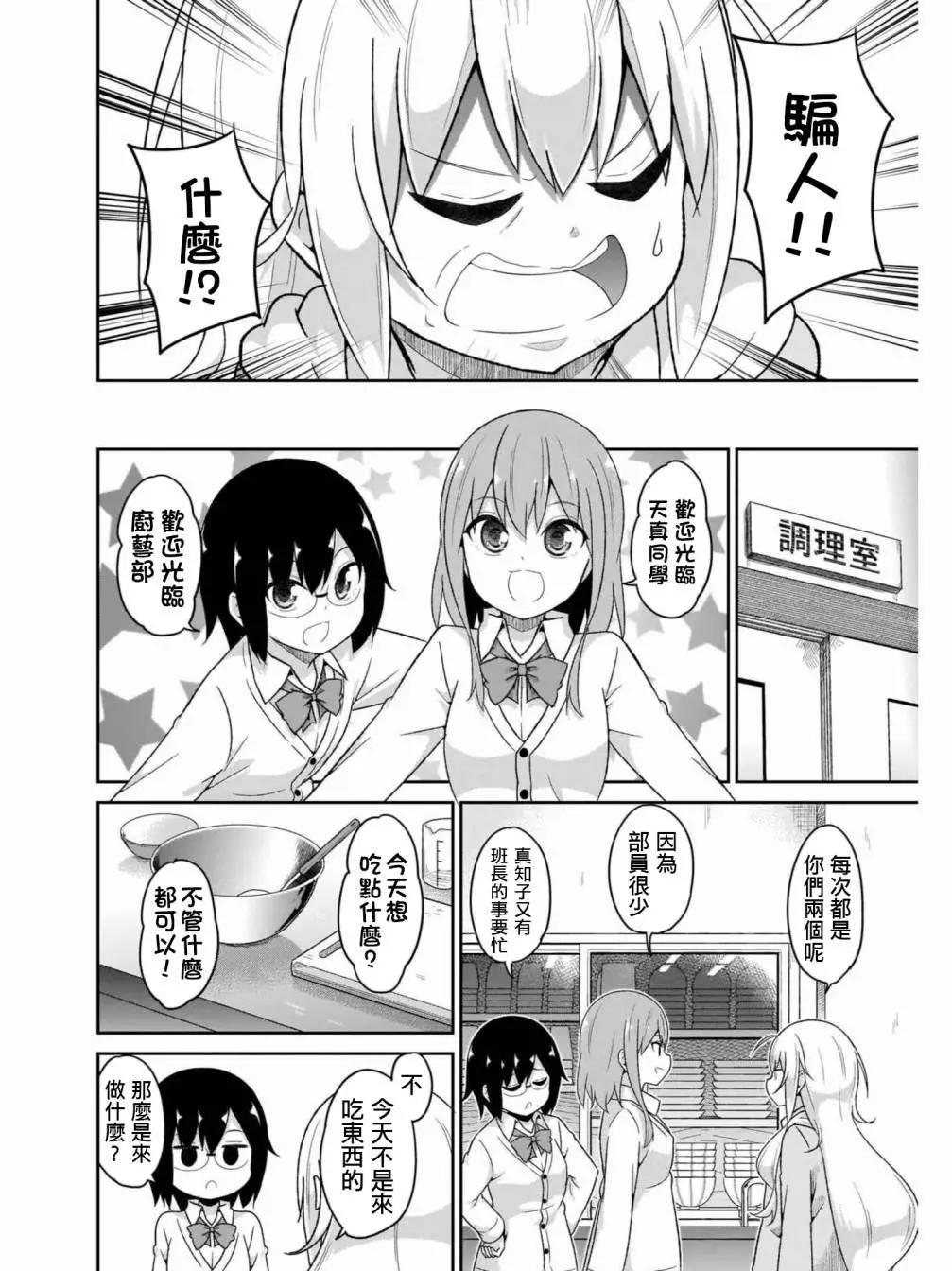 第76话7