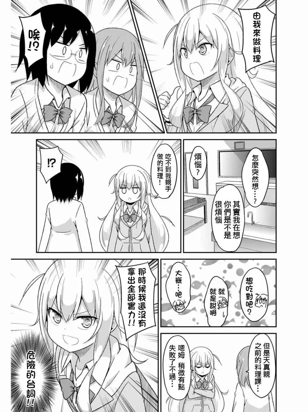 第76话8