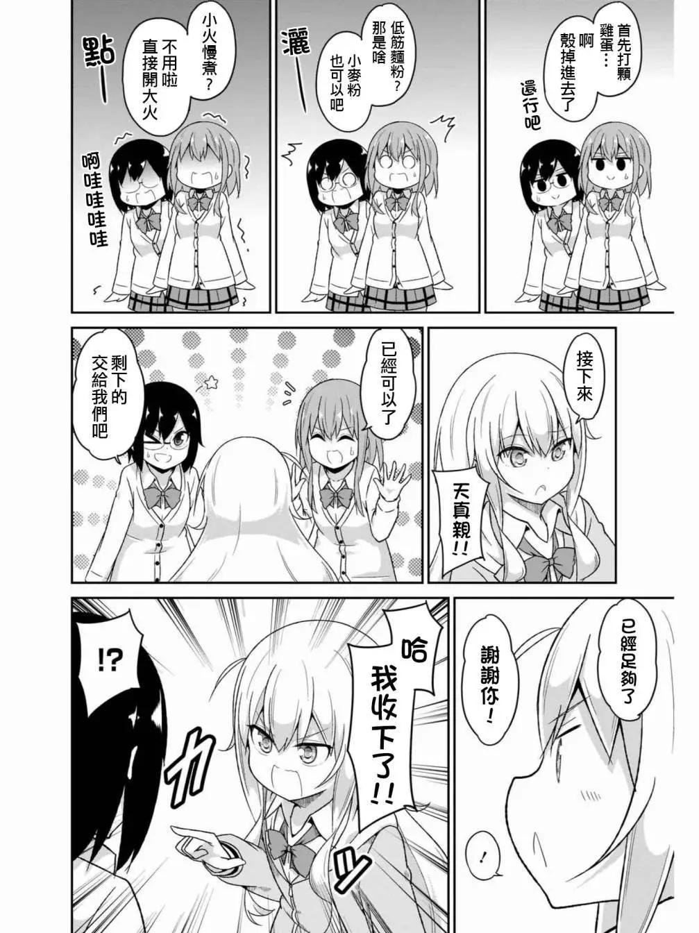 第76话9
