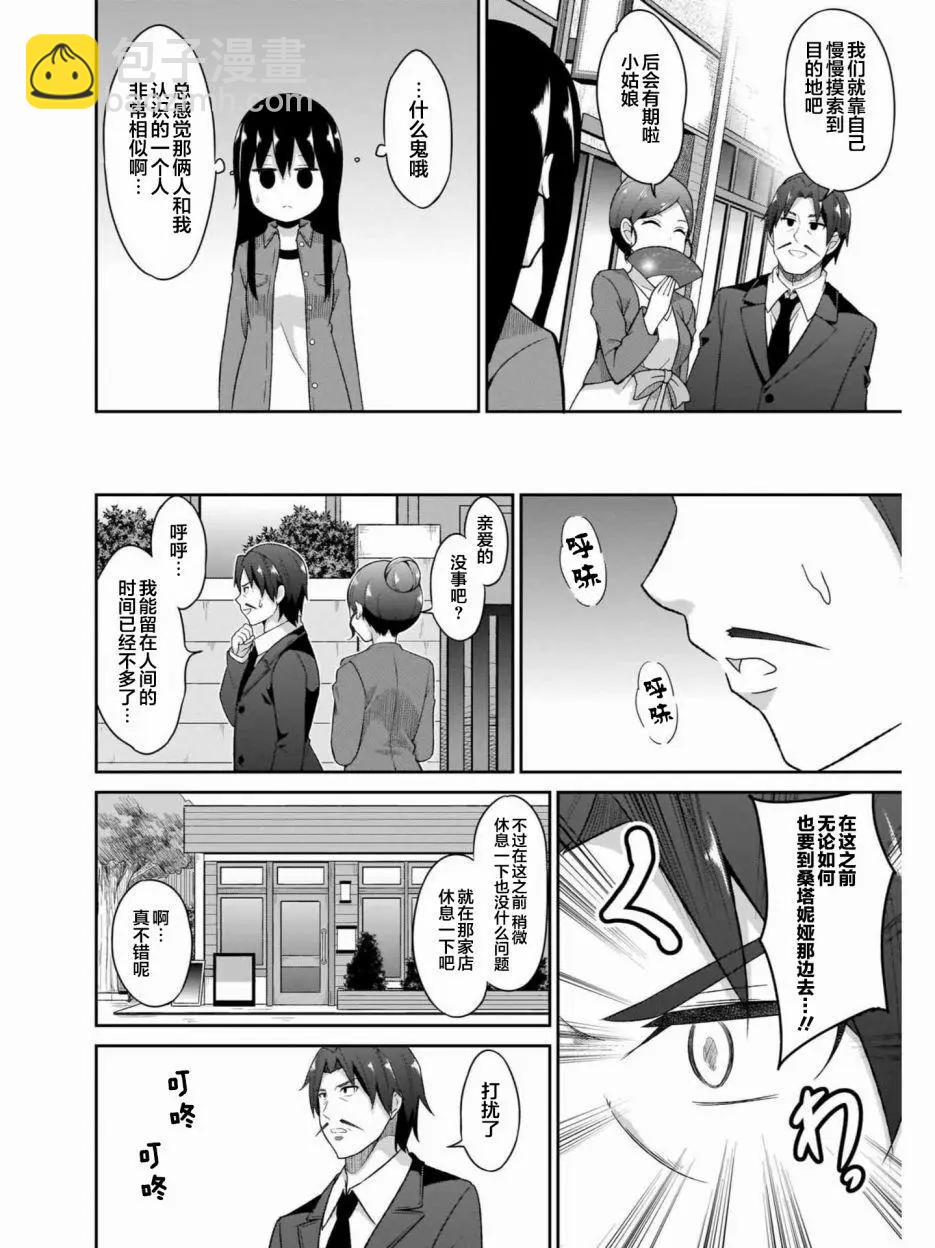 第77话10