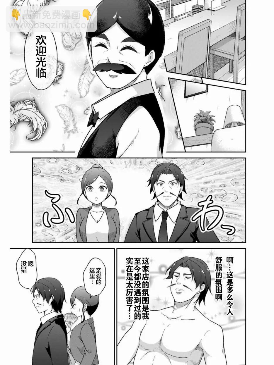 第77话11