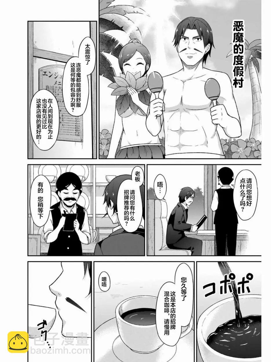 第77话12