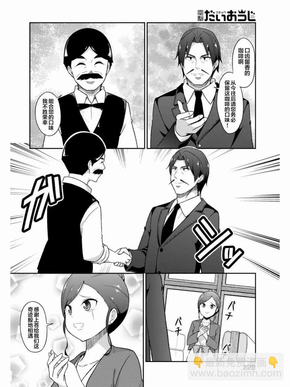 第77话14