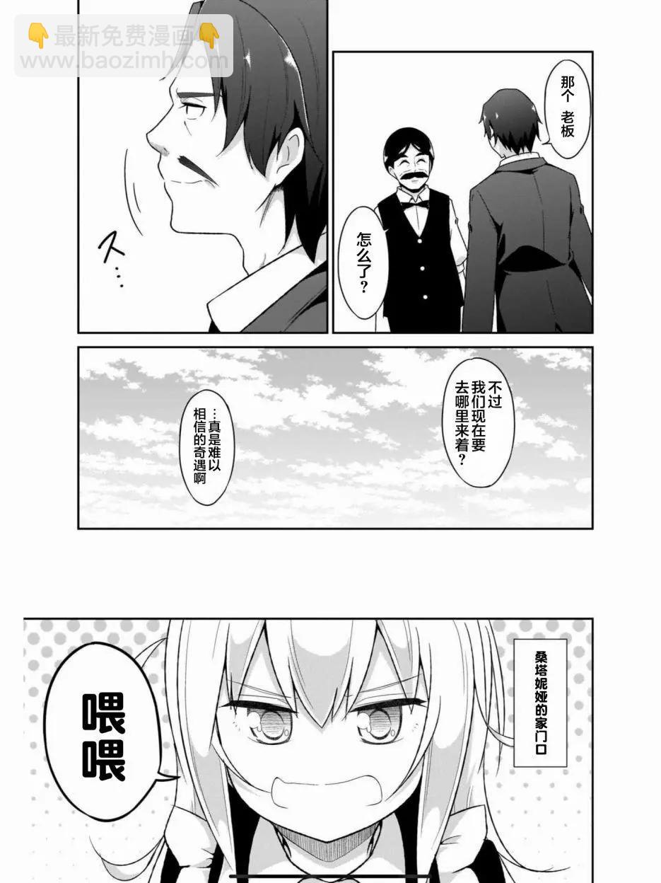 第77话15