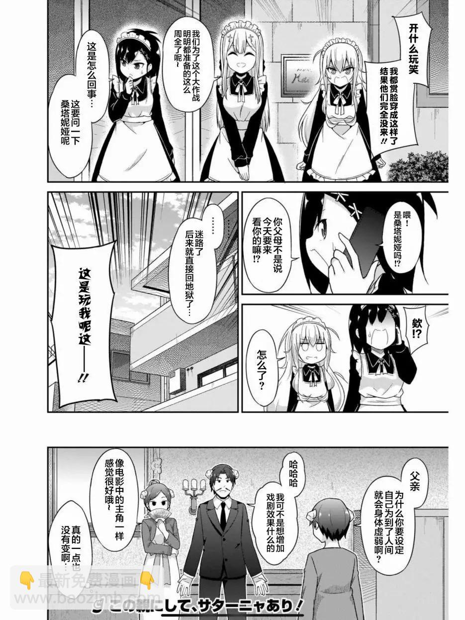 第77话16