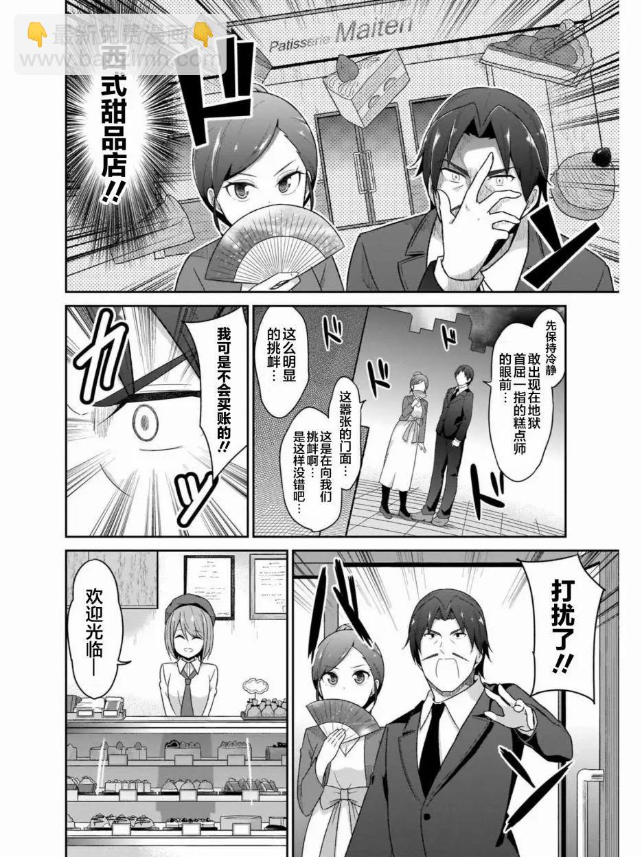 第77话2