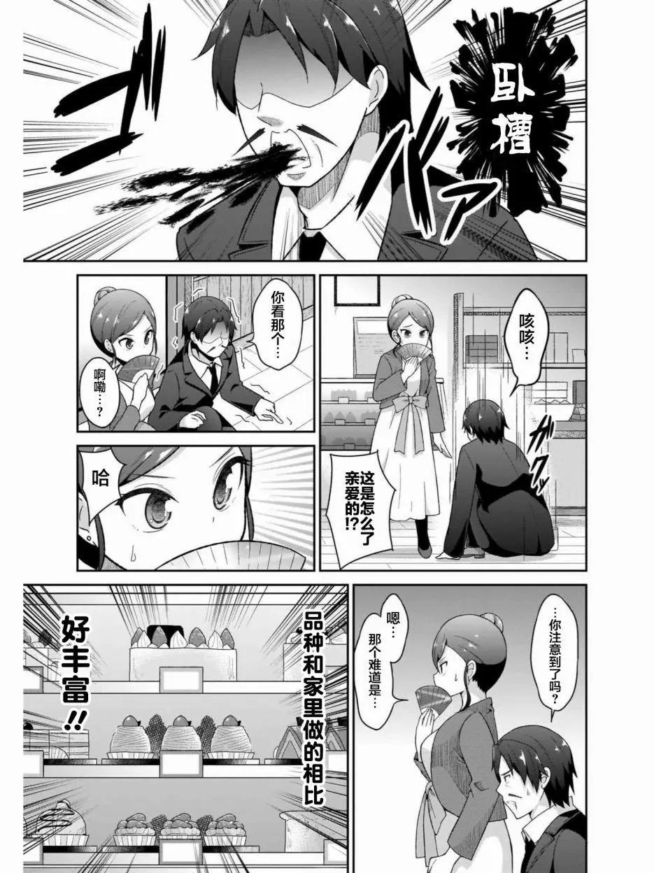 第77话3