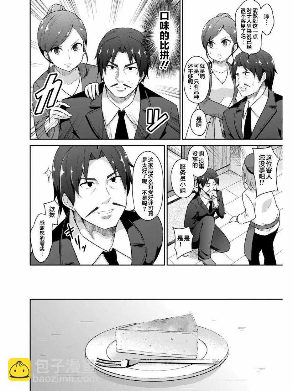 第77话4