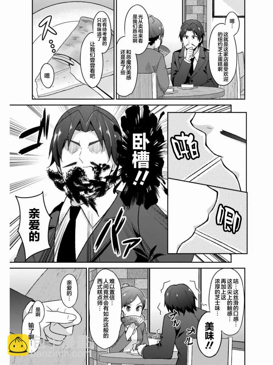 第77话5