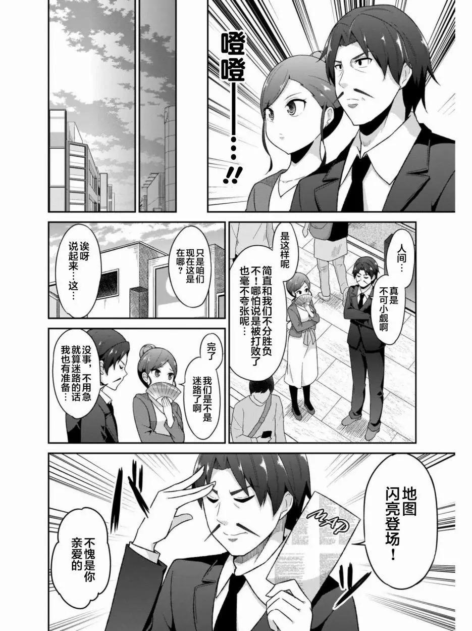 第77话6