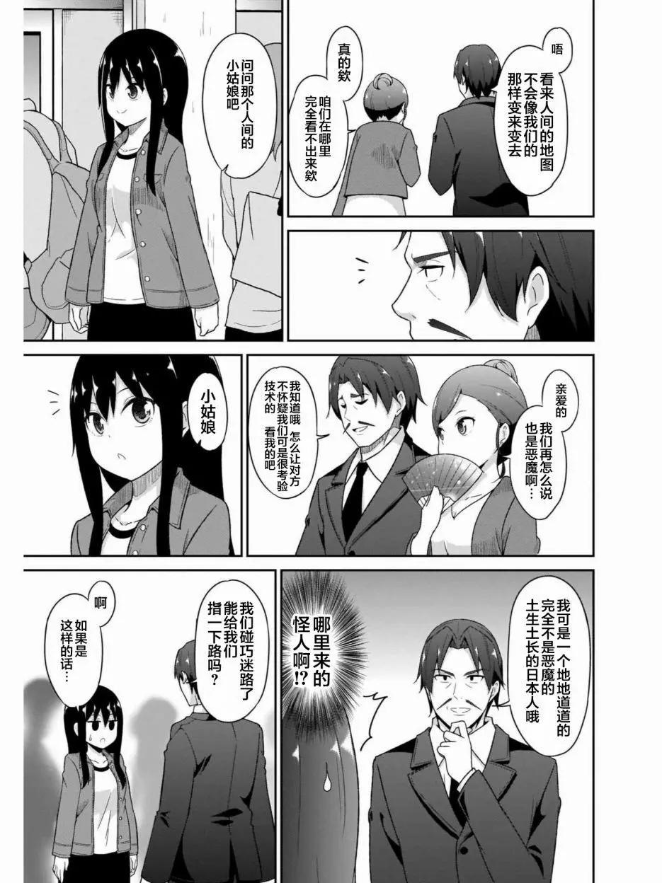 第77话7