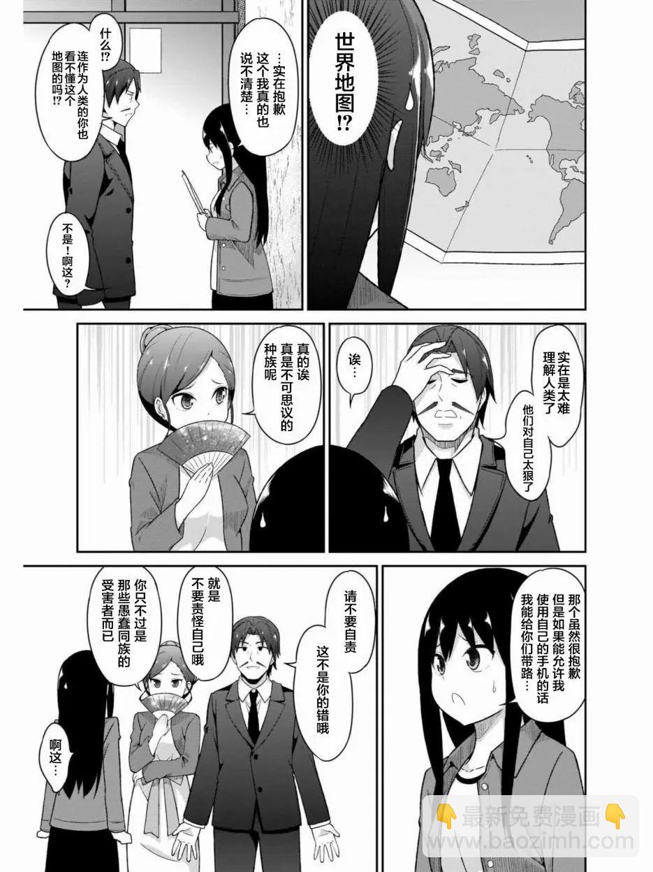 第77话9