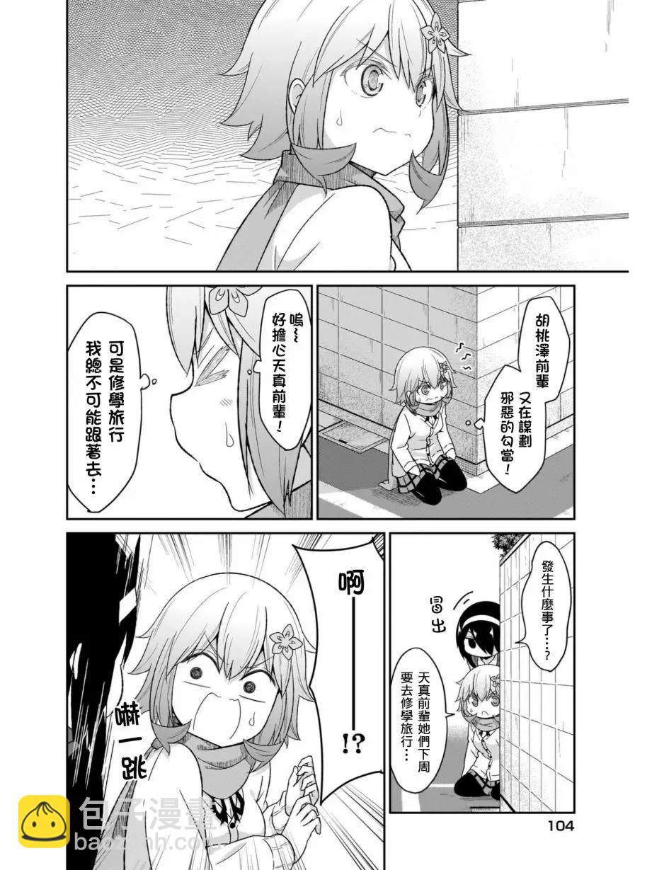 第78话11