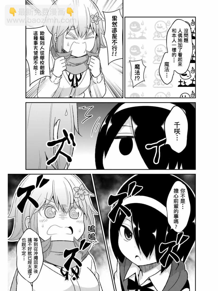 第78话14