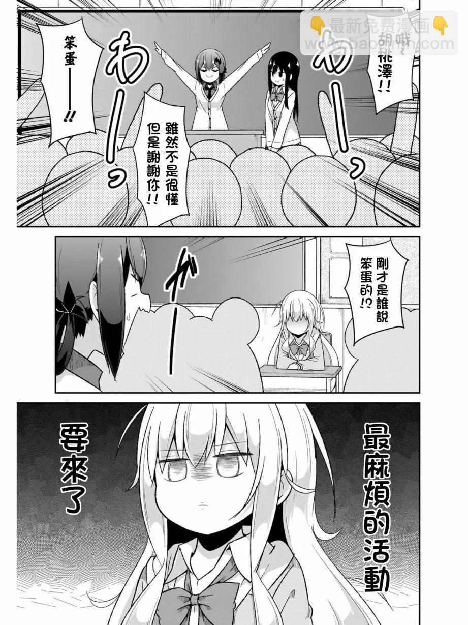 第78话2