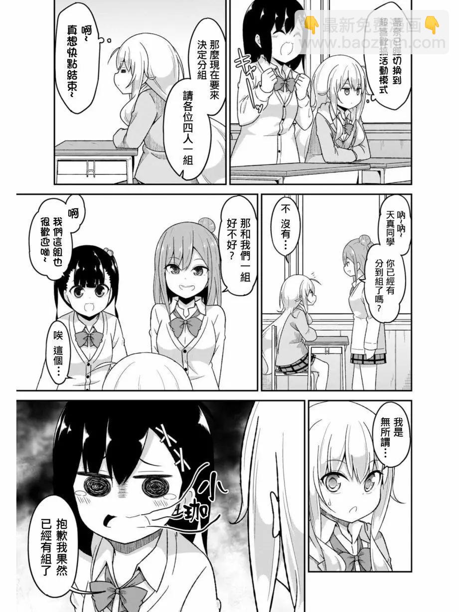 第78话4