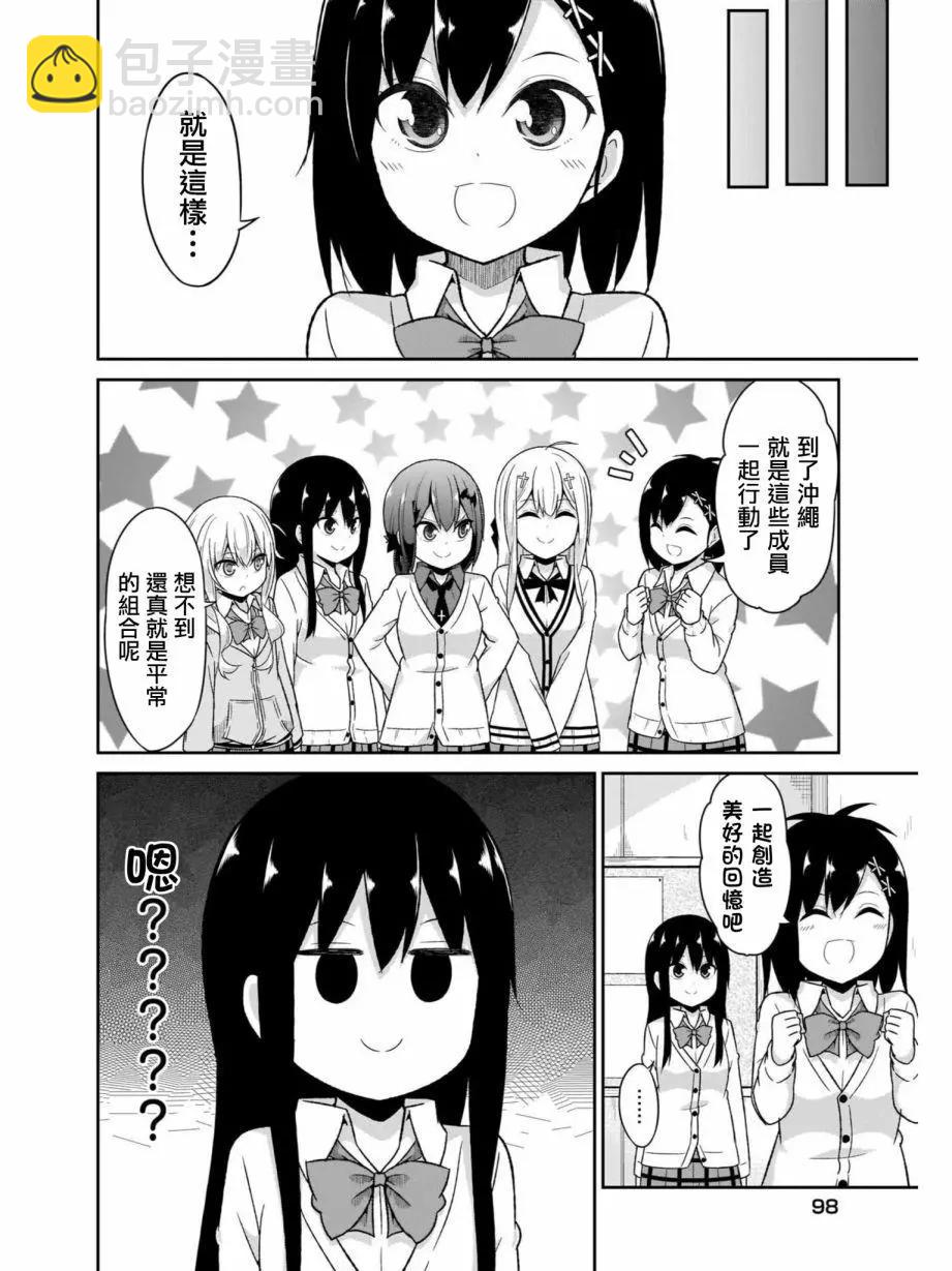 第78话5
